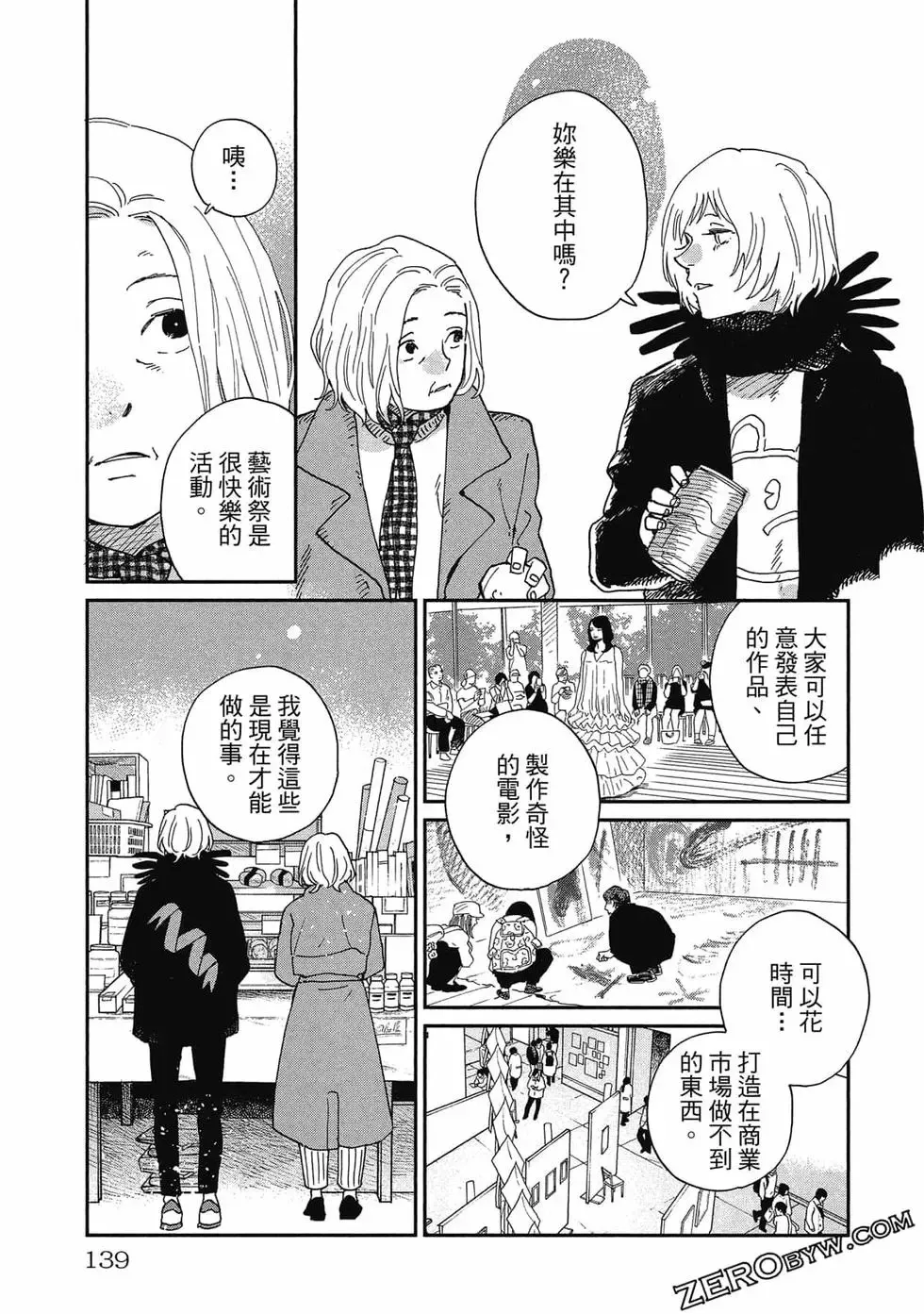 第02卷 第140页