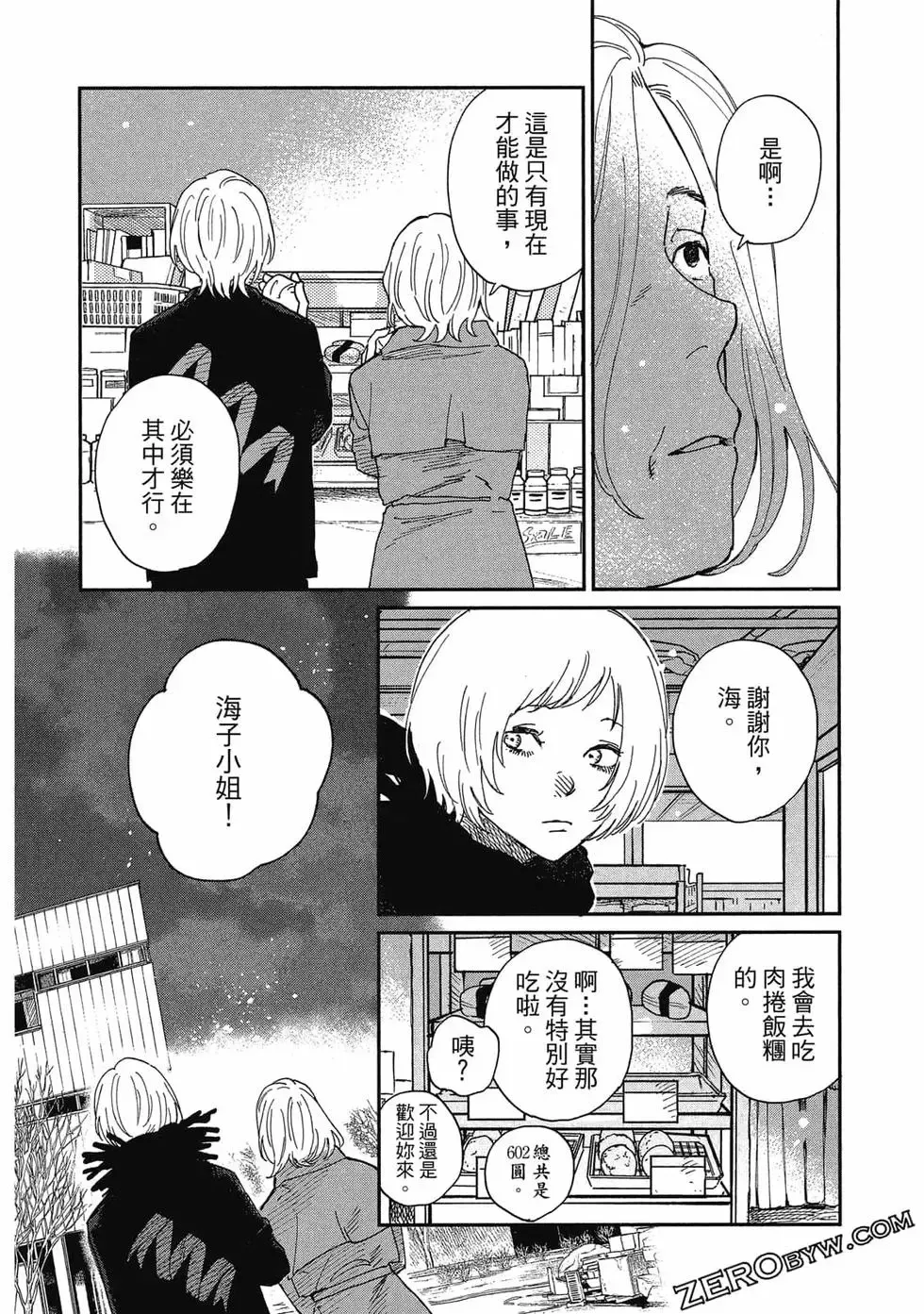 第02卷 第143页