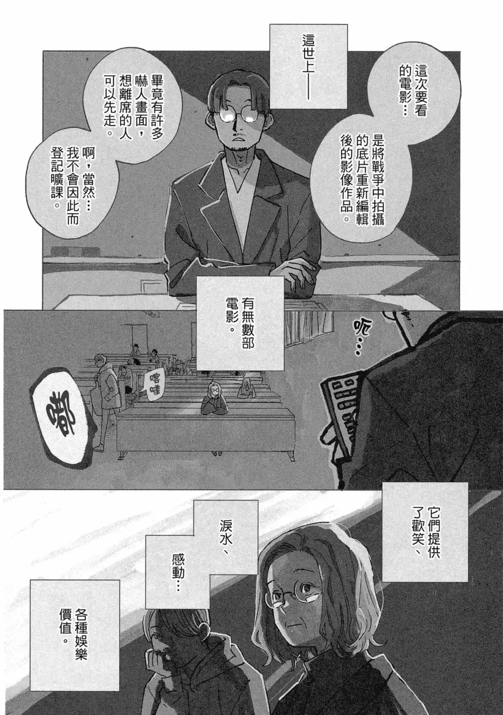 第03卷 第9页
