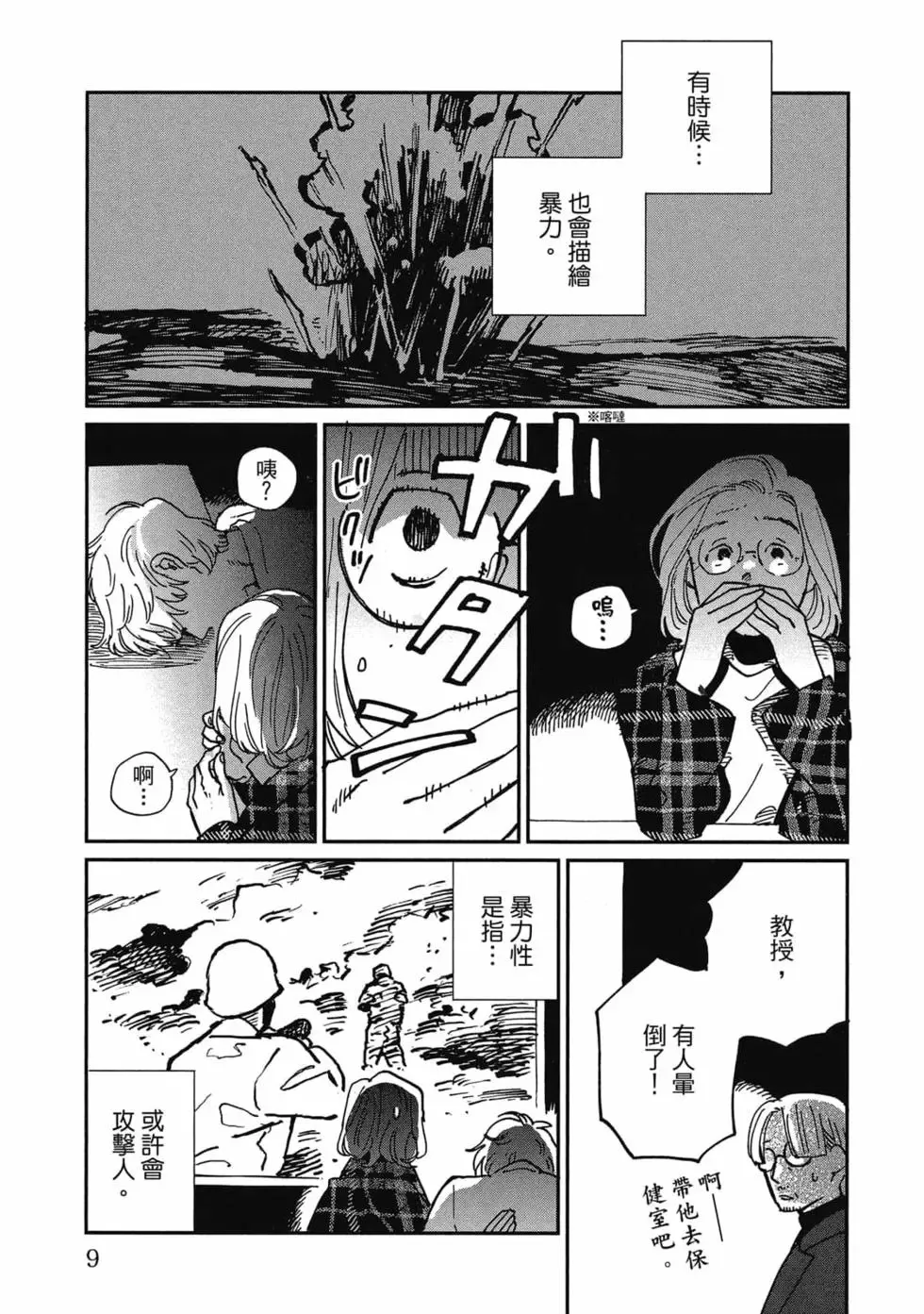 第03卷 第10页