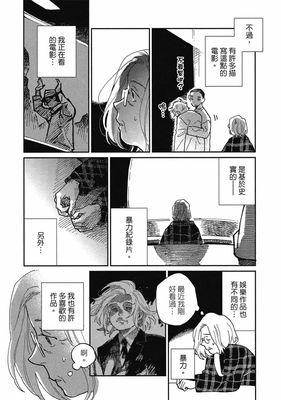 第03卷 第11页