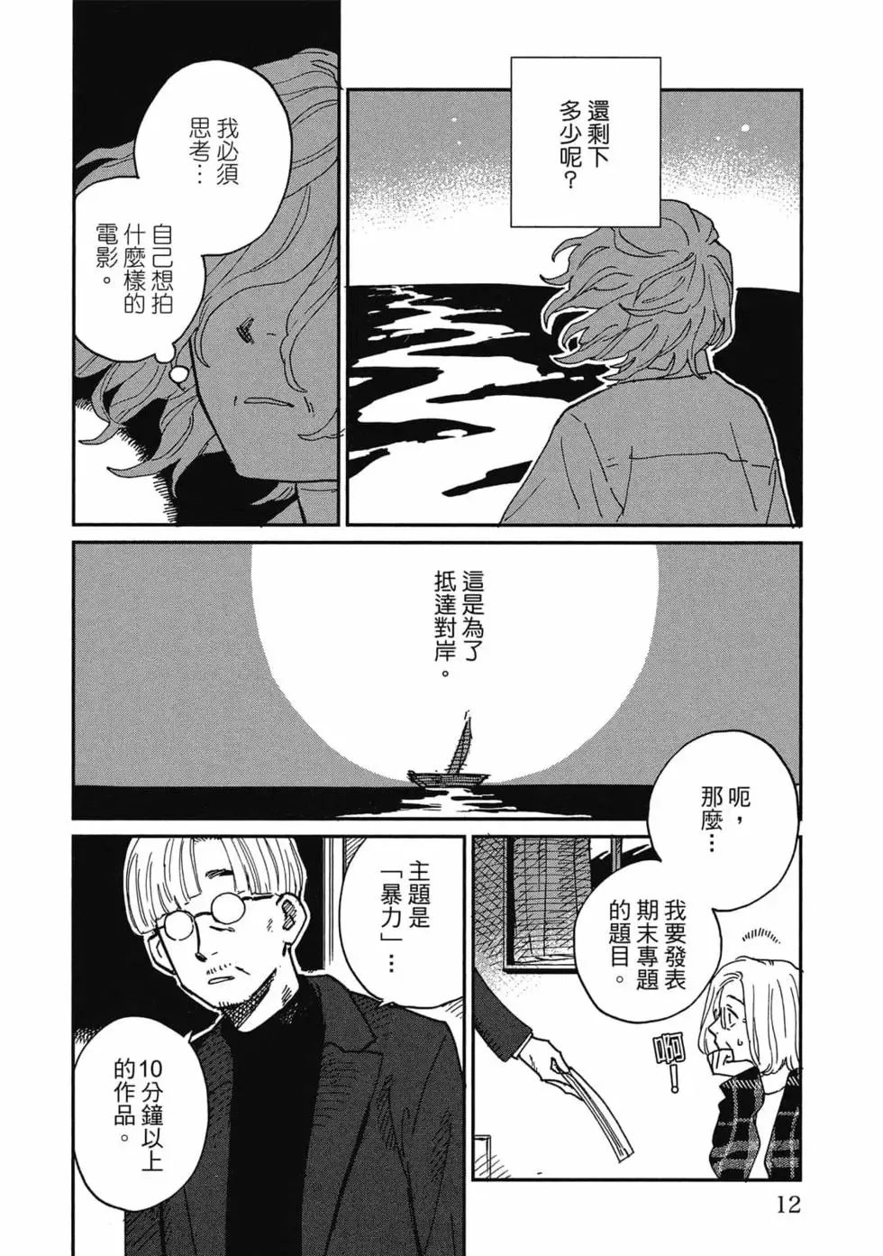第03卷 第13页