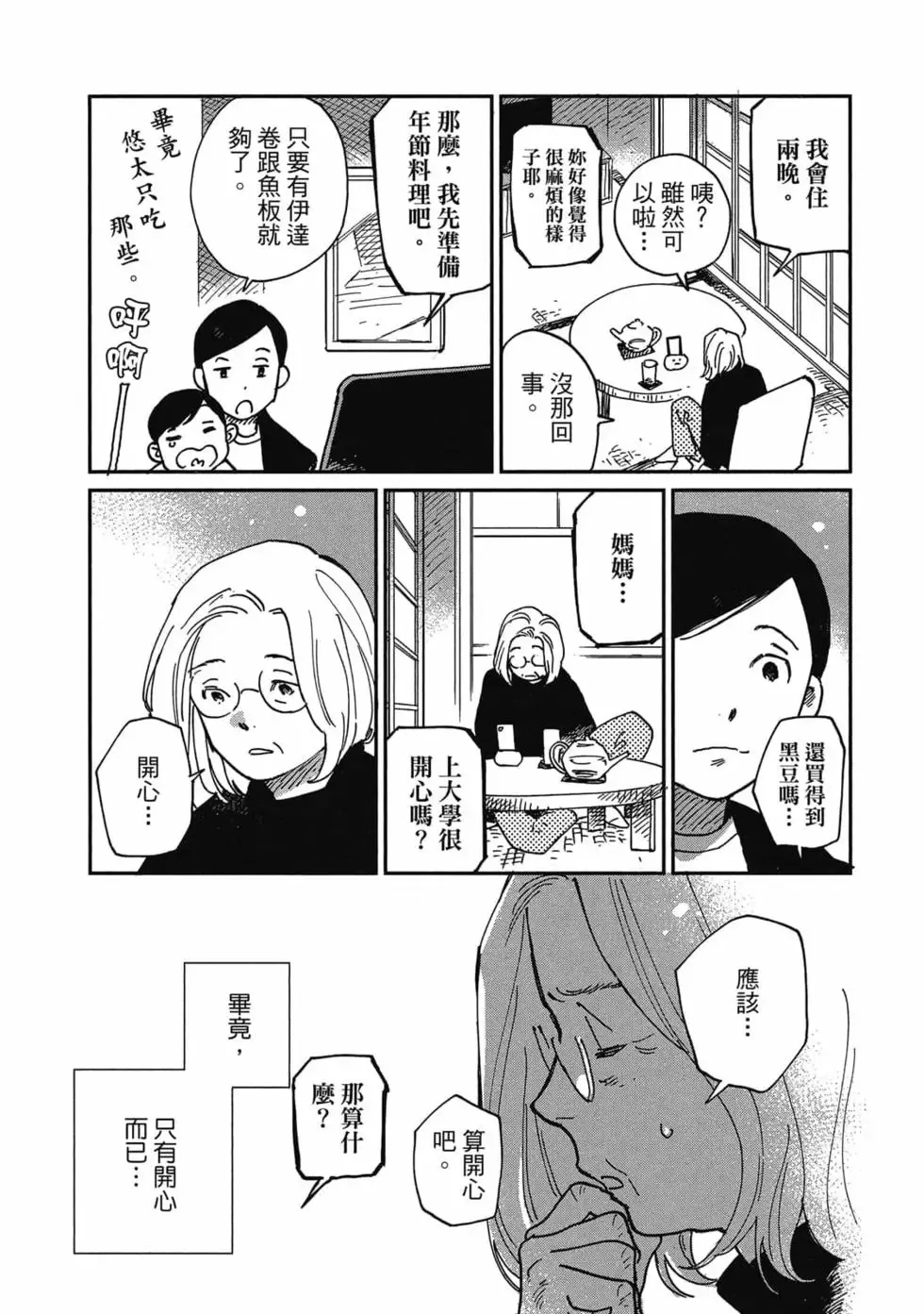 第03卷 第18页