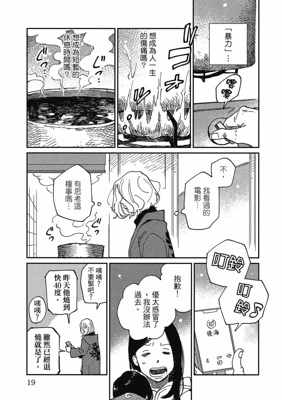 第03卷 第20页