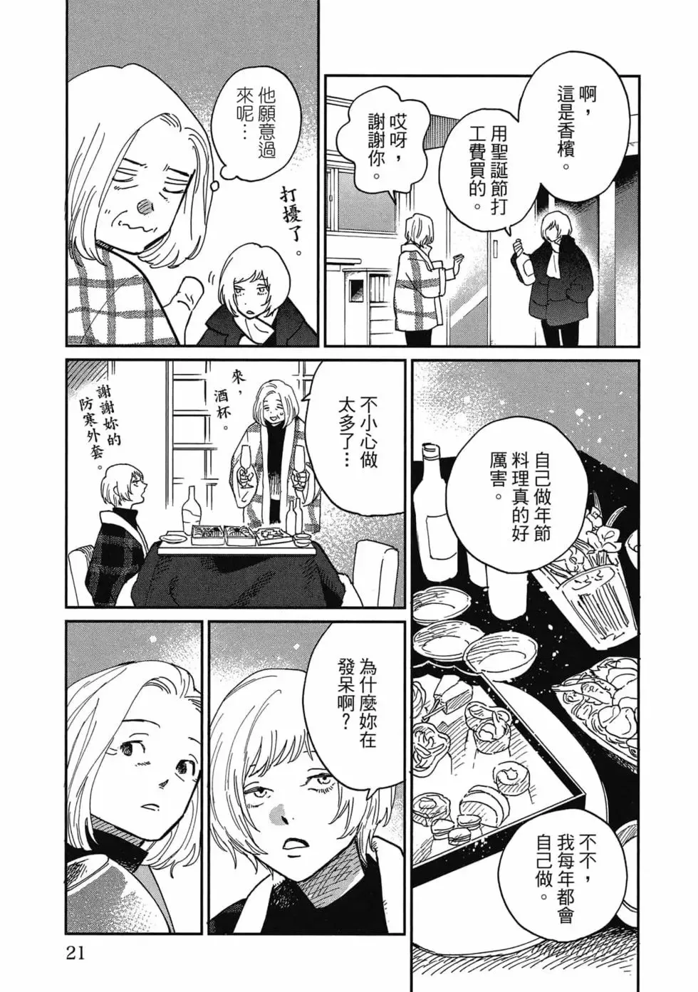 第03卷 第22页