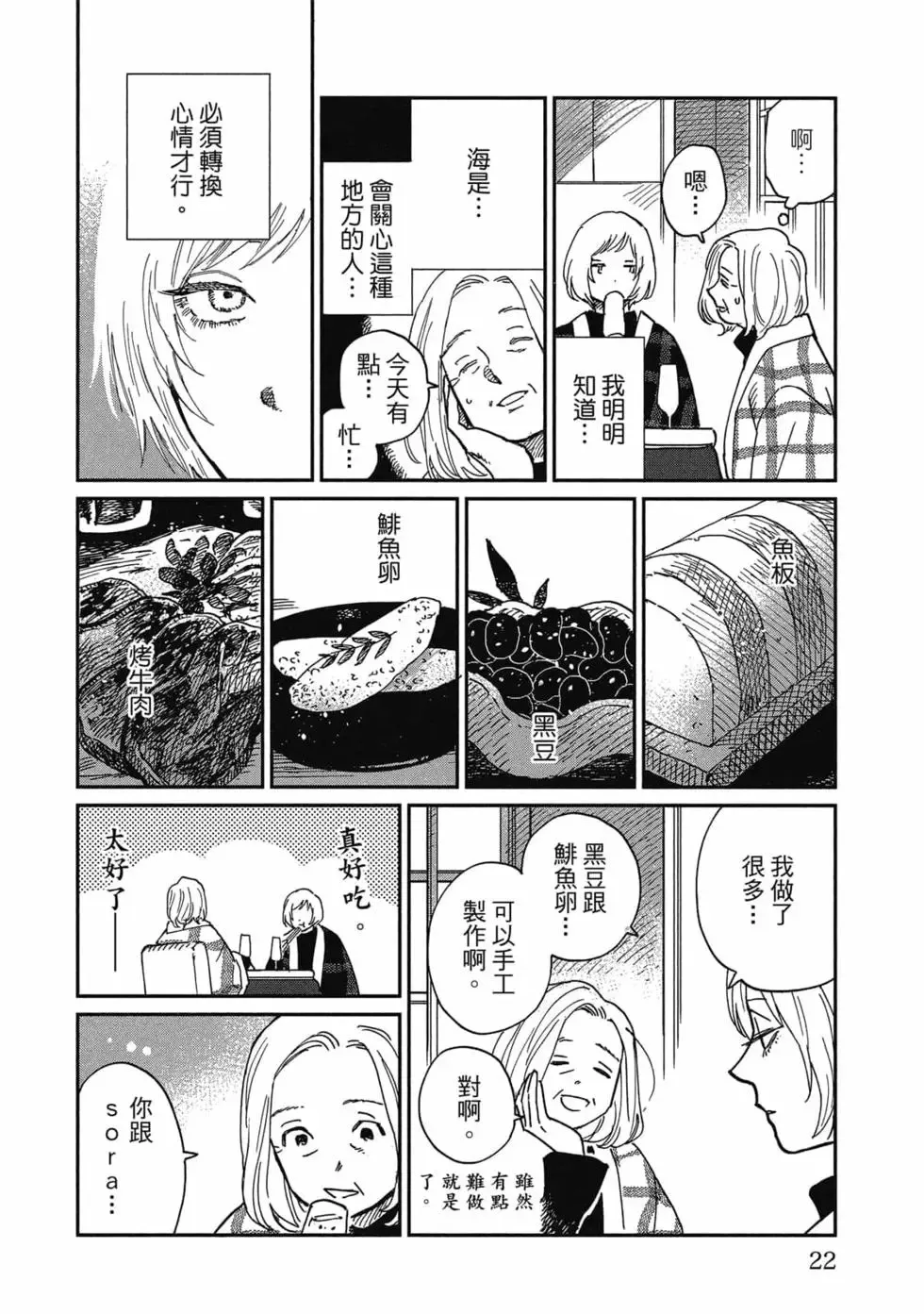 第03卷 第23页