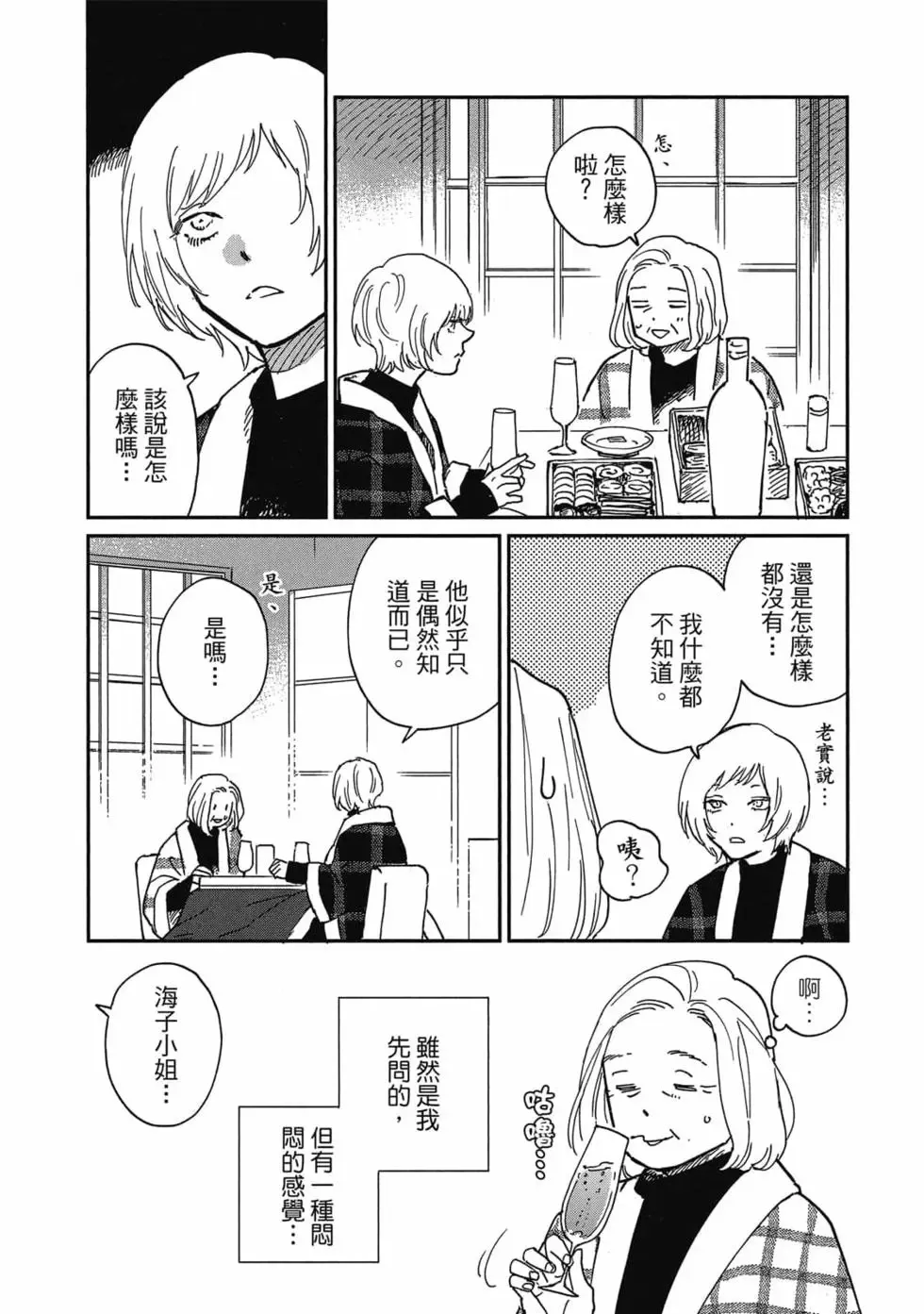 第03卷 第24页