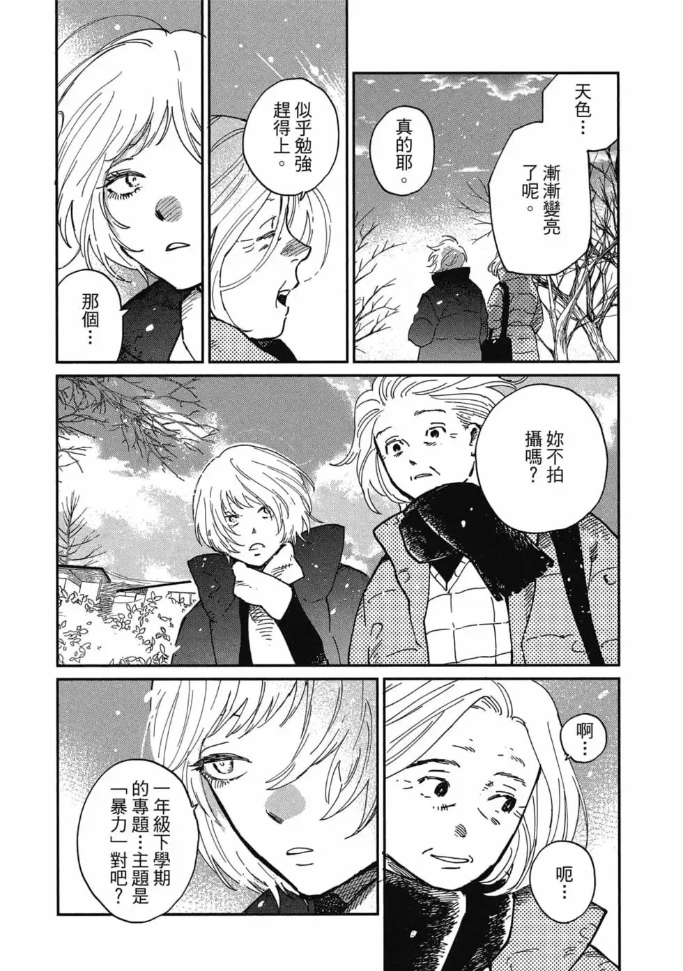 第03卷 第29页