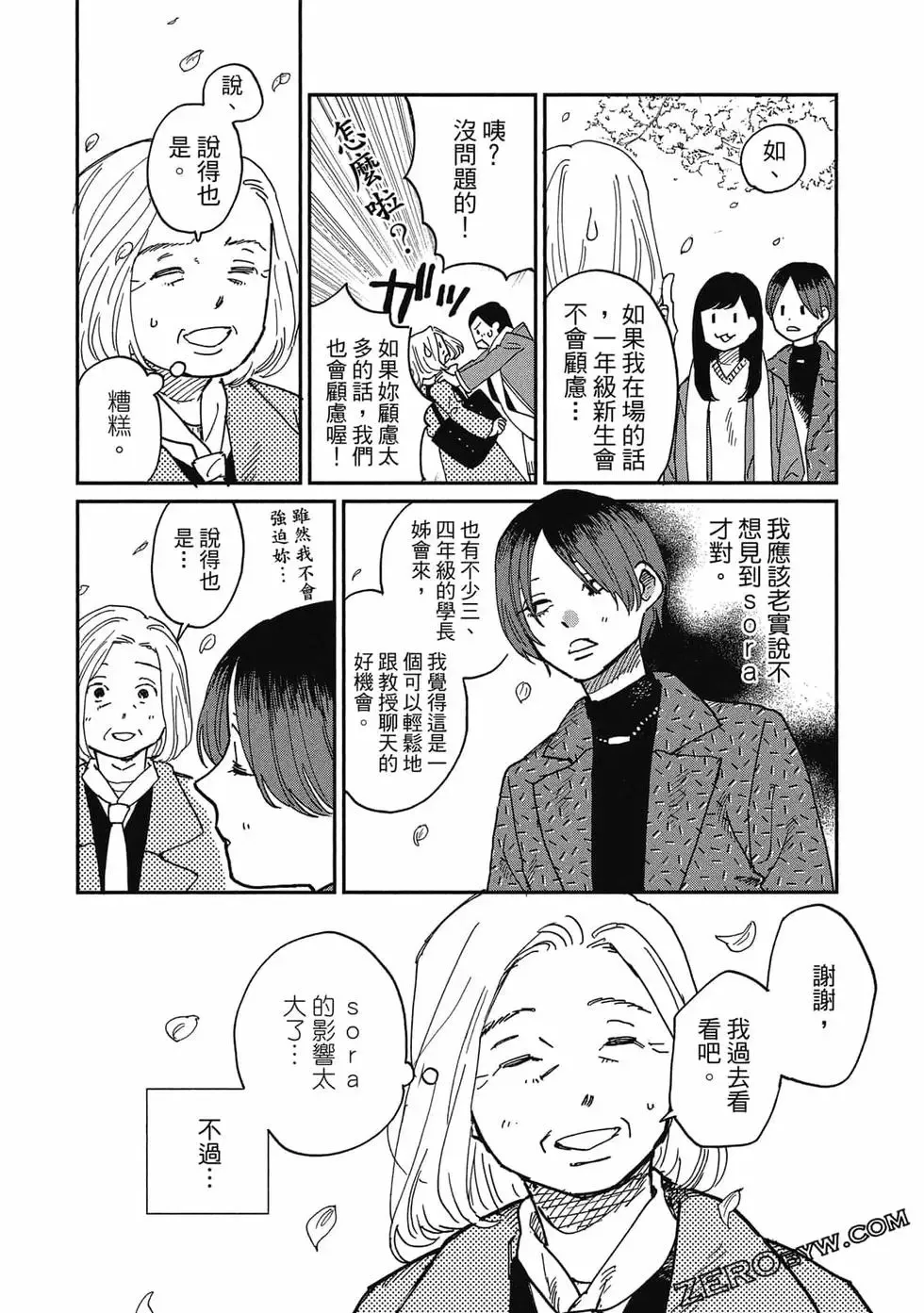 第03卷 第53页