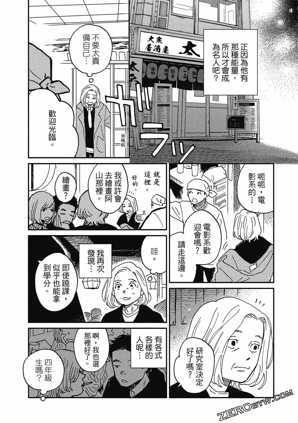 第03卷 第54页