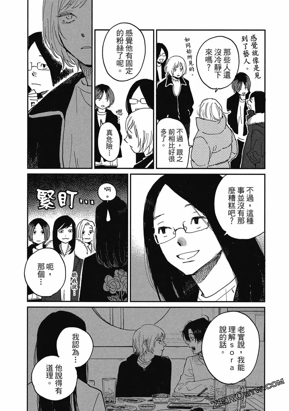 第03卷 第74页