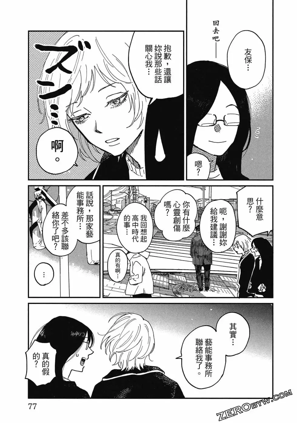 第03卷 第78页
