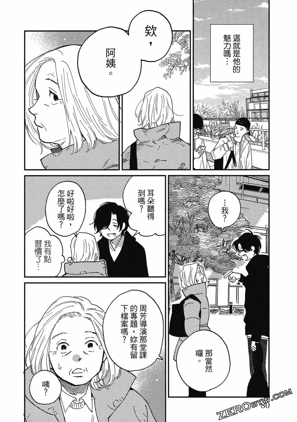 第03卷 第81页