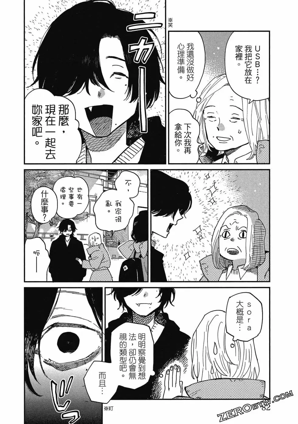第03卷 第83页