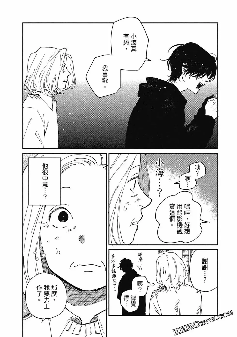 第03卷 第88页