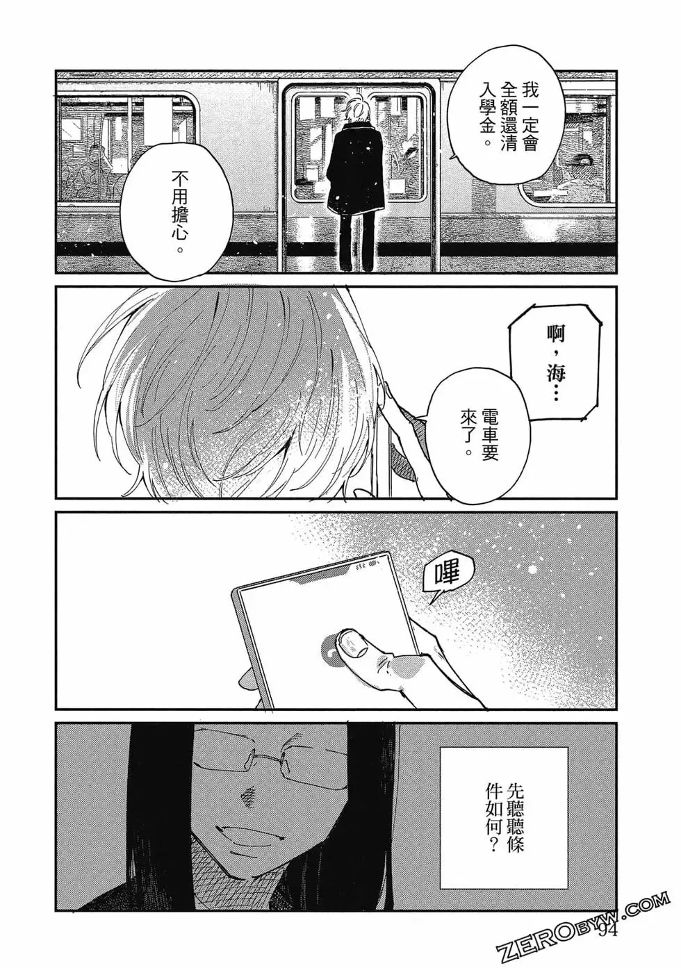 第03卷 第95页