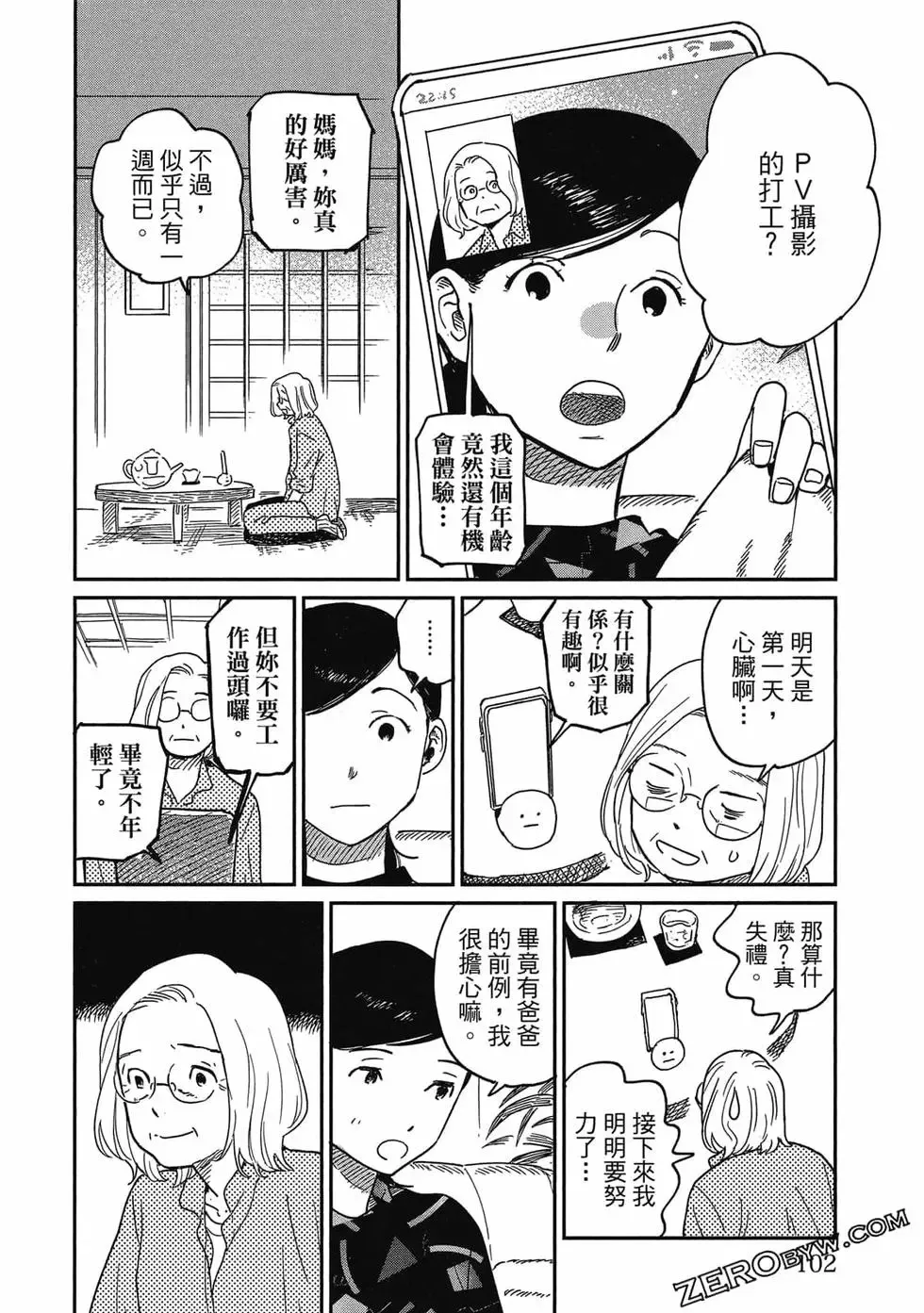 第03卷 第103页