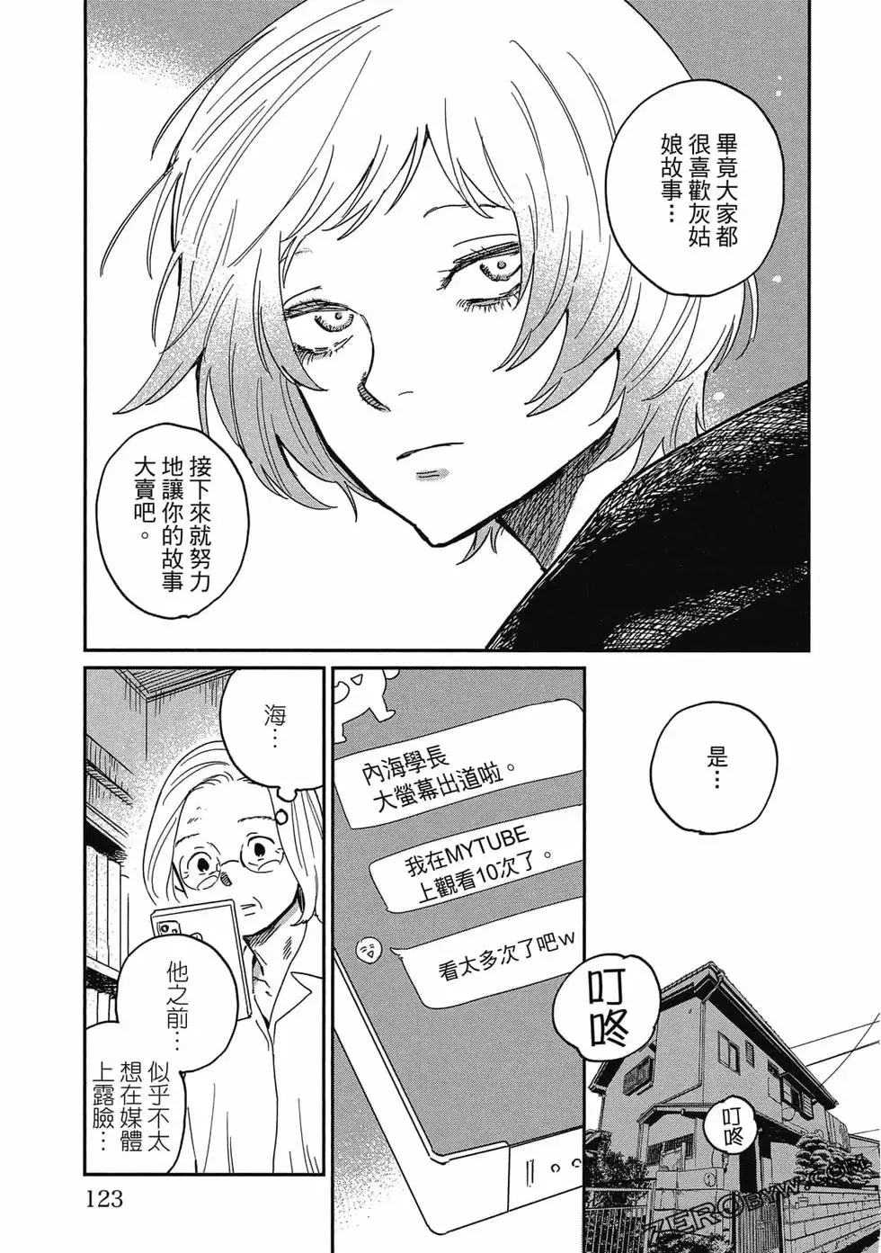 第03卷 第124页