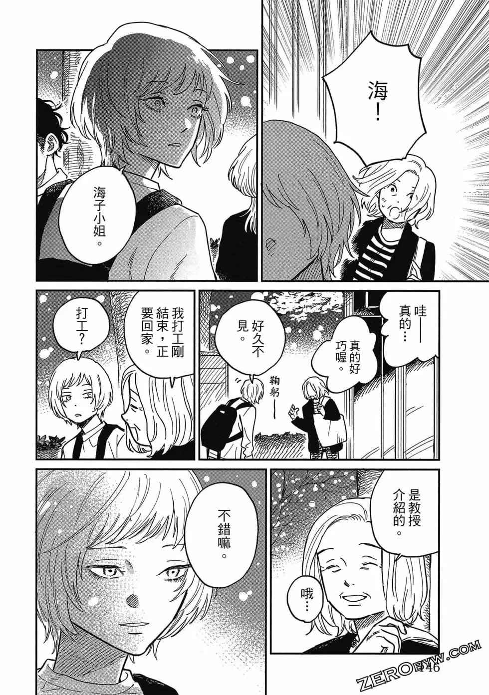 第03卷 第147页