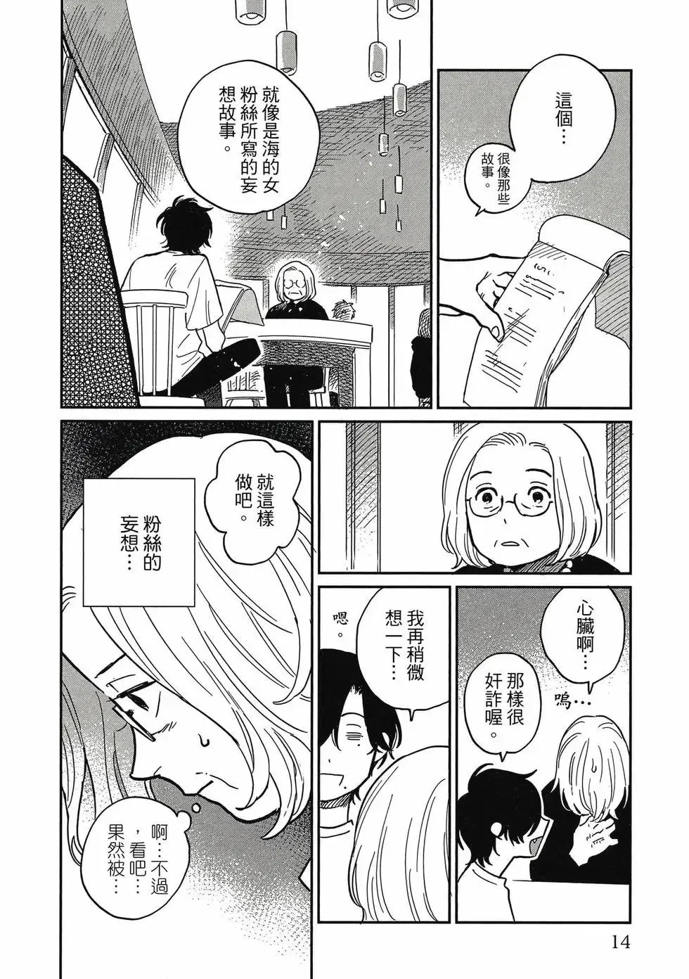 第04卷 第13页