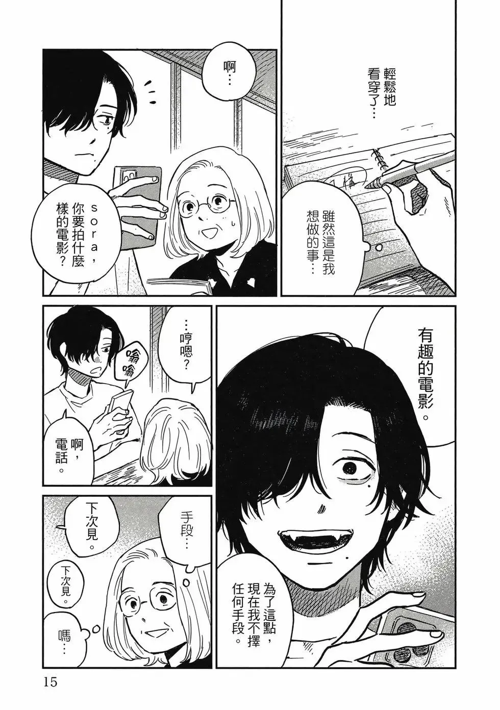 第04卷 第14页