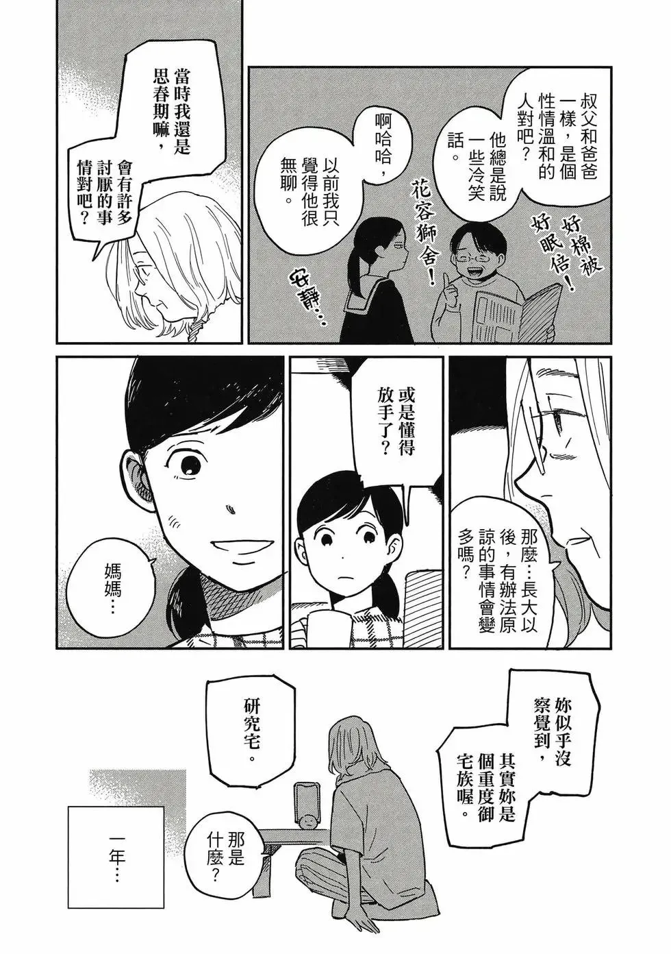 第04卷 第18页