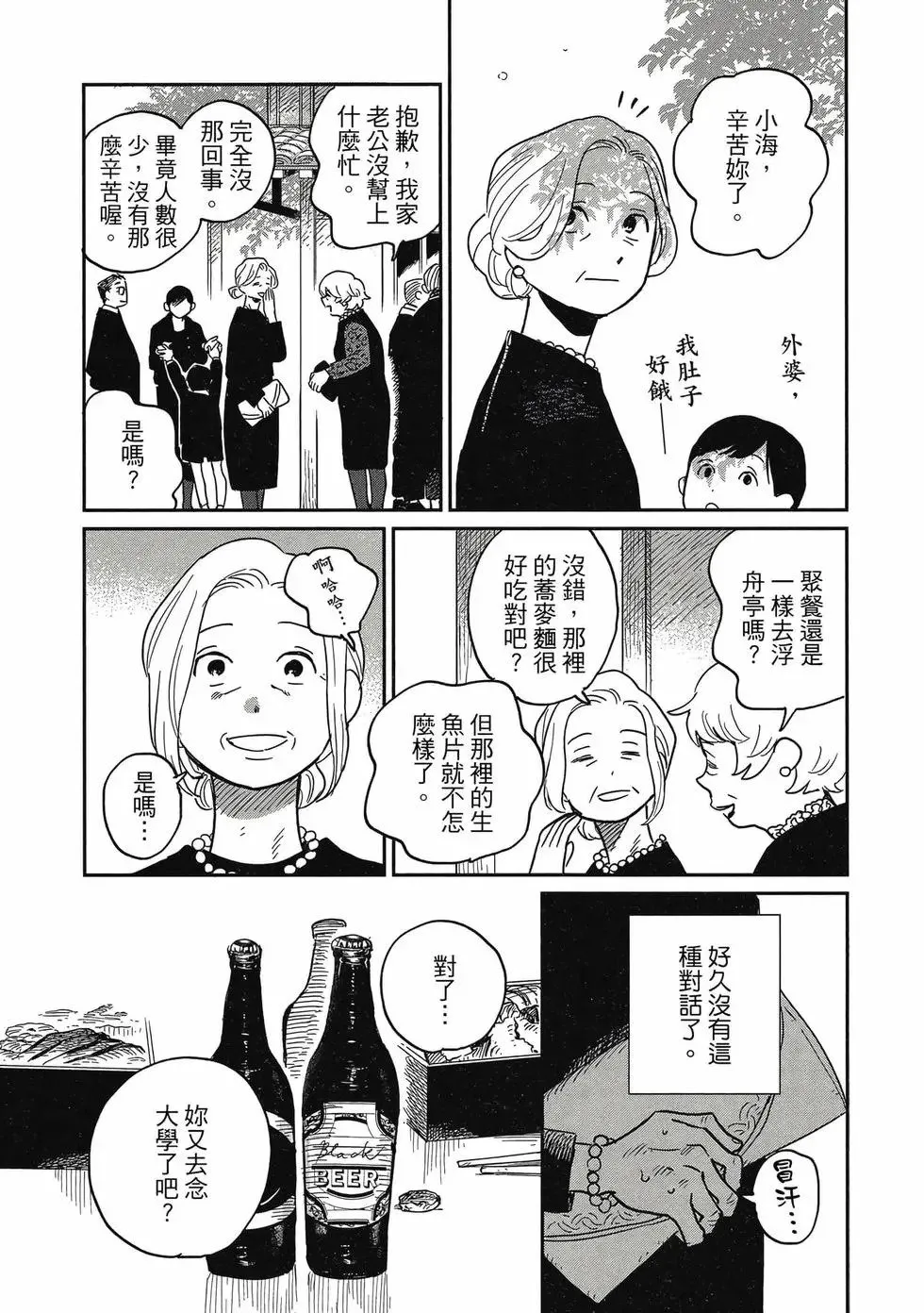 第04卷 第20页