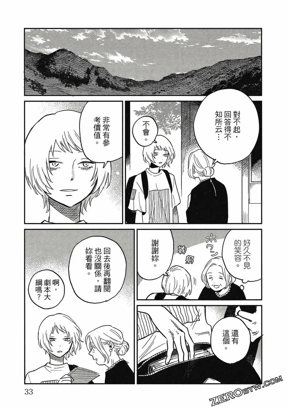 第04卷 第32页