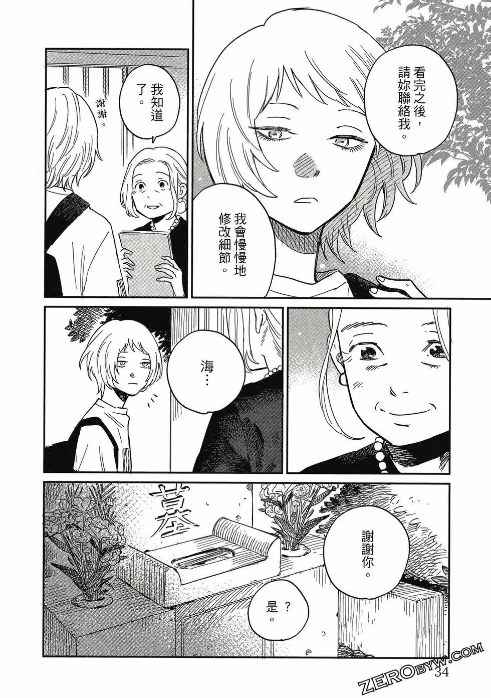 第04卷 第33页