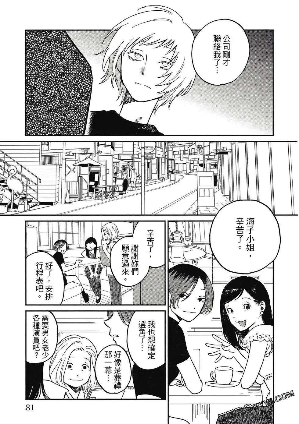 第04卷 第80页
