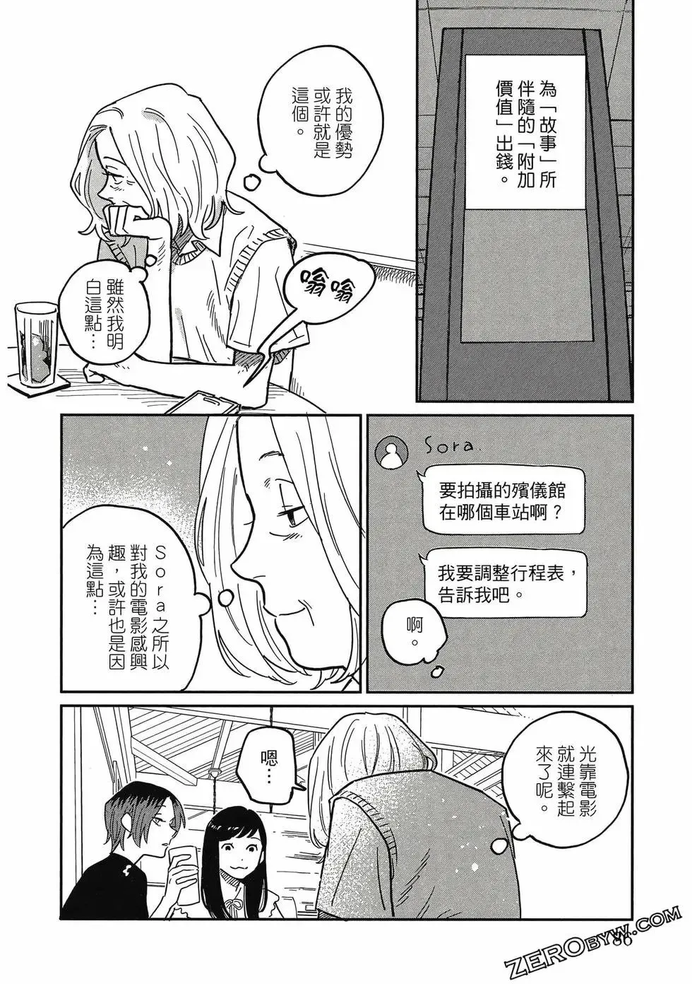 第04卷 第85页