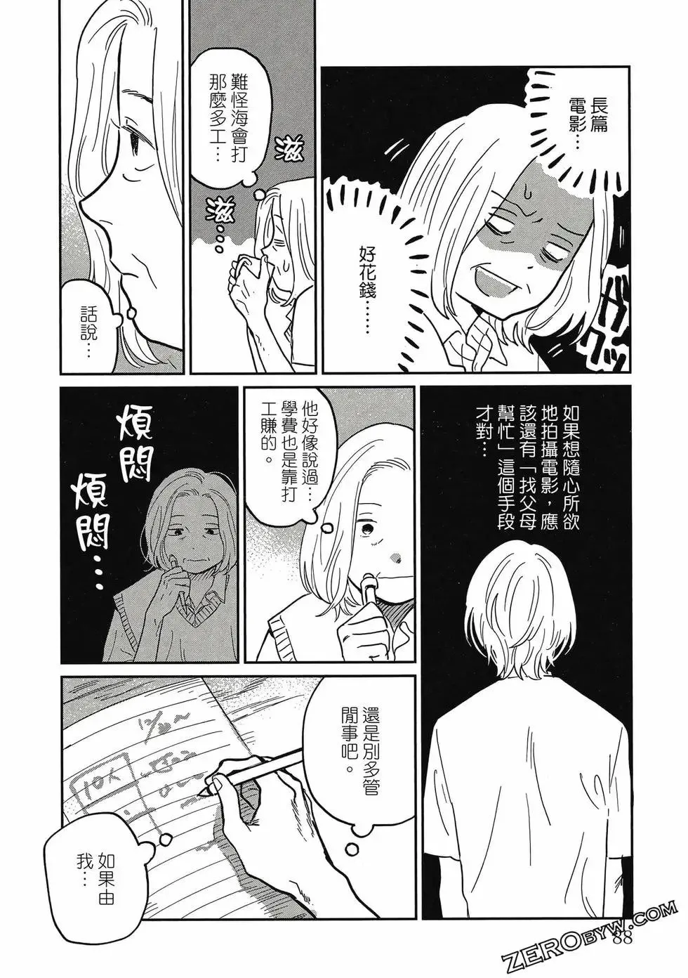 第04卷 第87页