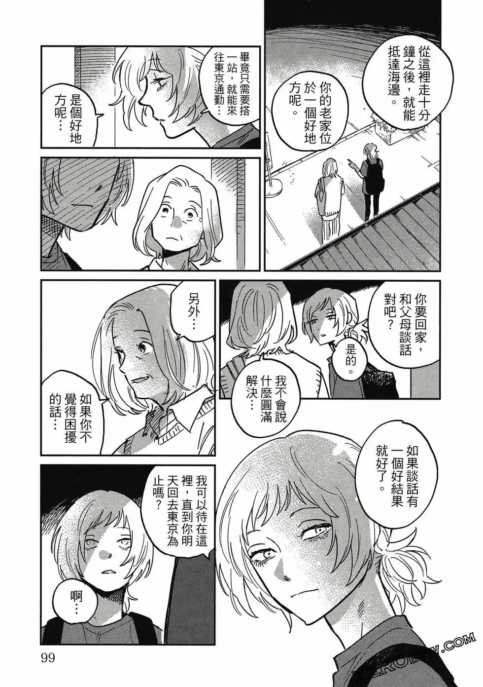 第04卷 第98页