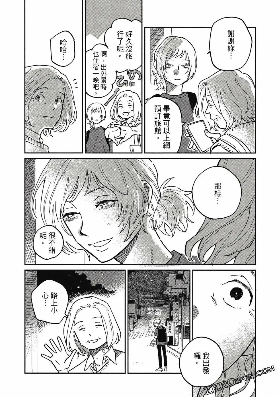 第04卷 第99页
