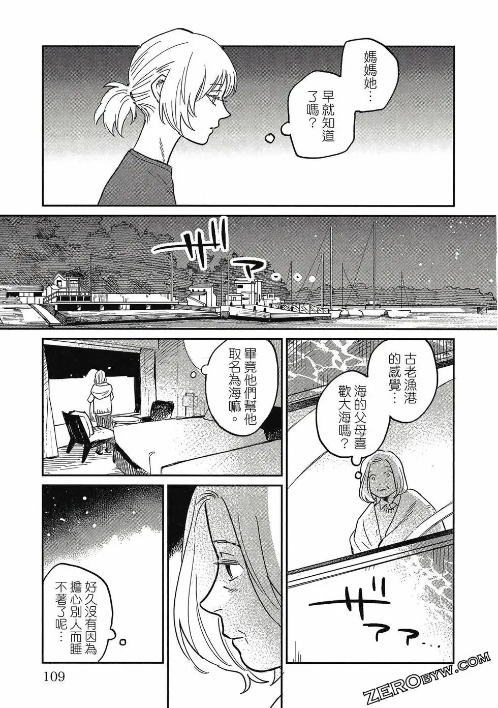 第04卷 第108页