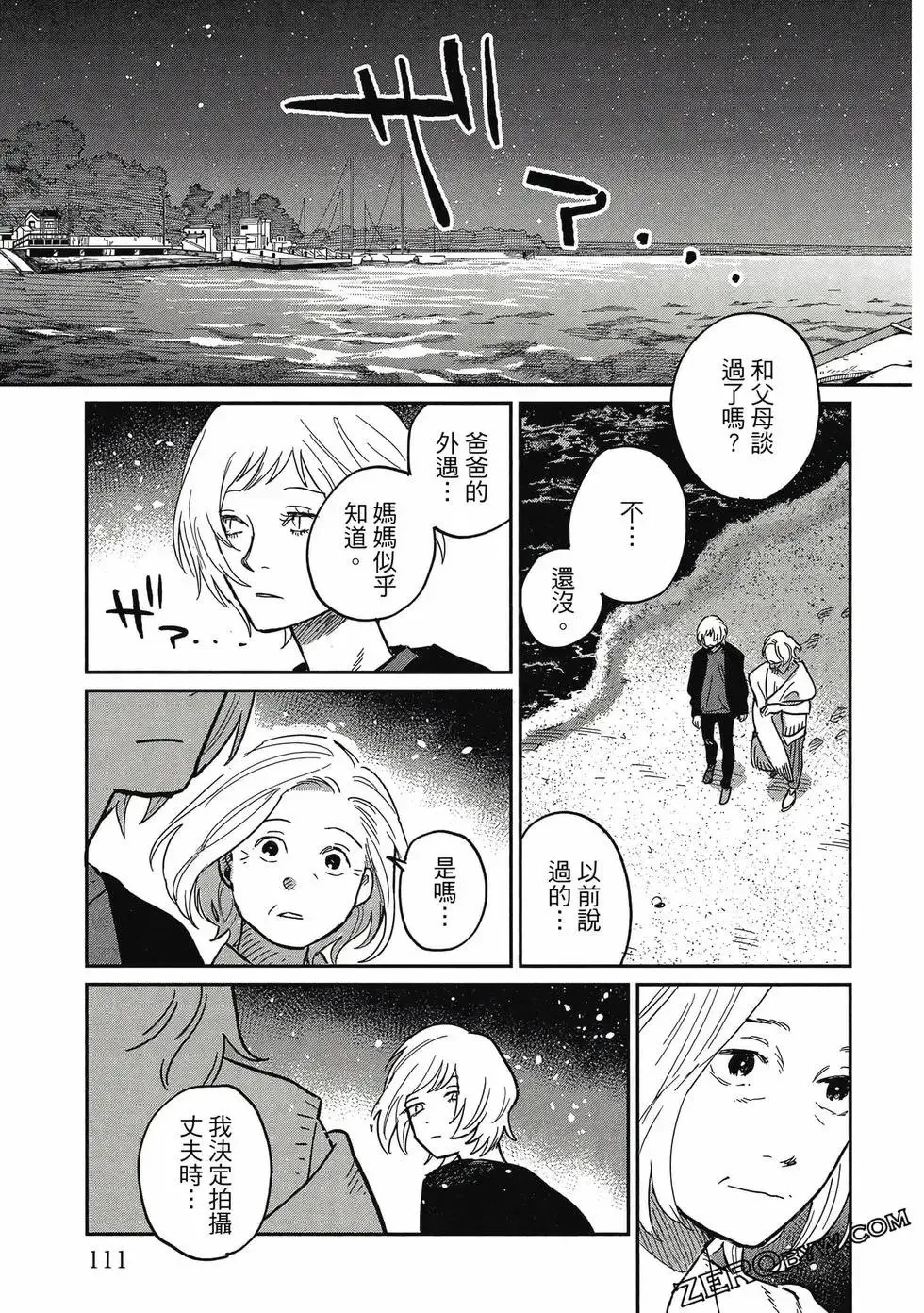 第04卷 第110页