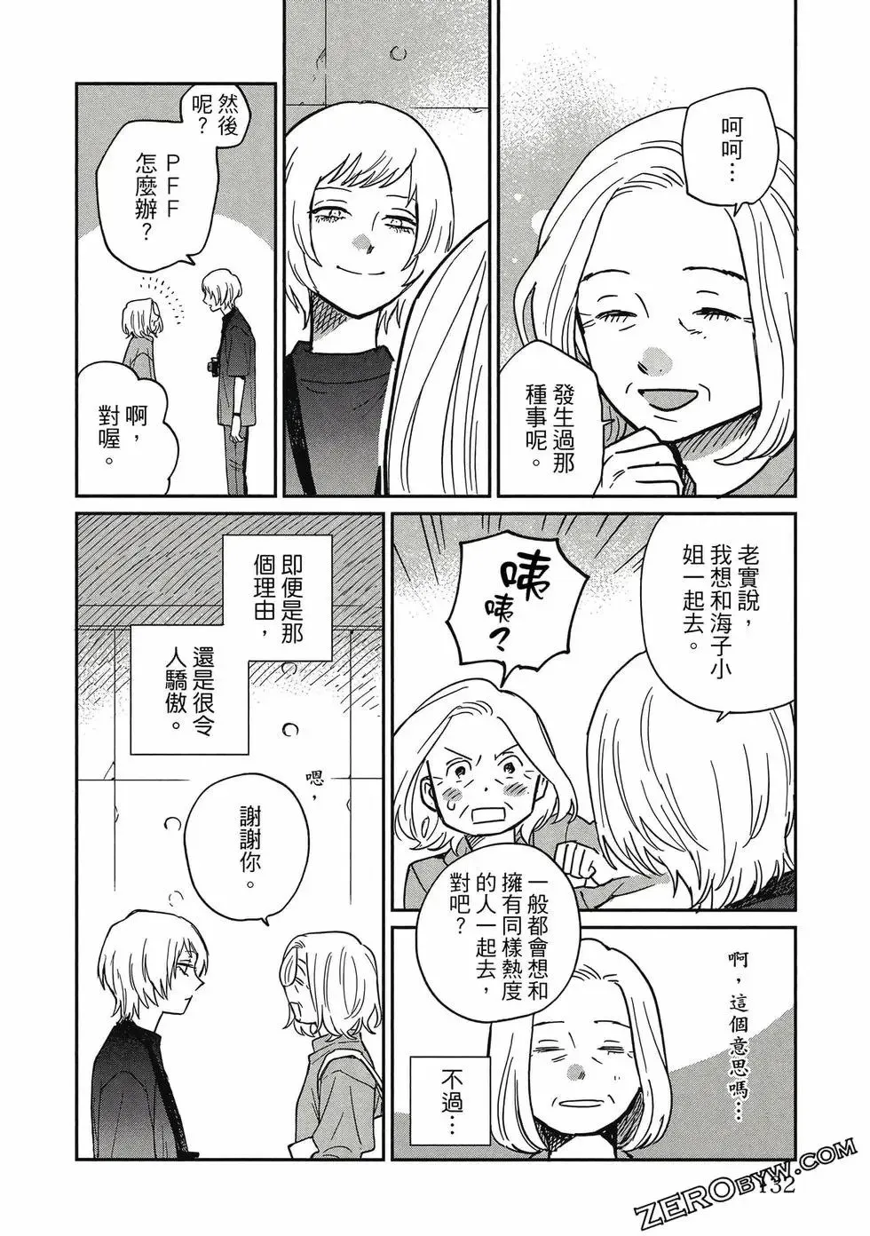 第04卷 第131页