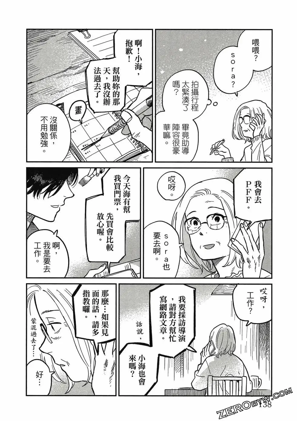 第04卷 第137页