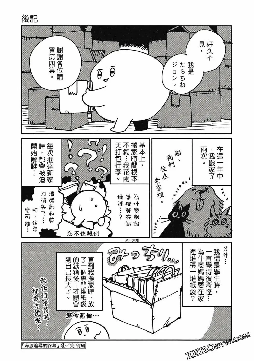 第04卷 第158页