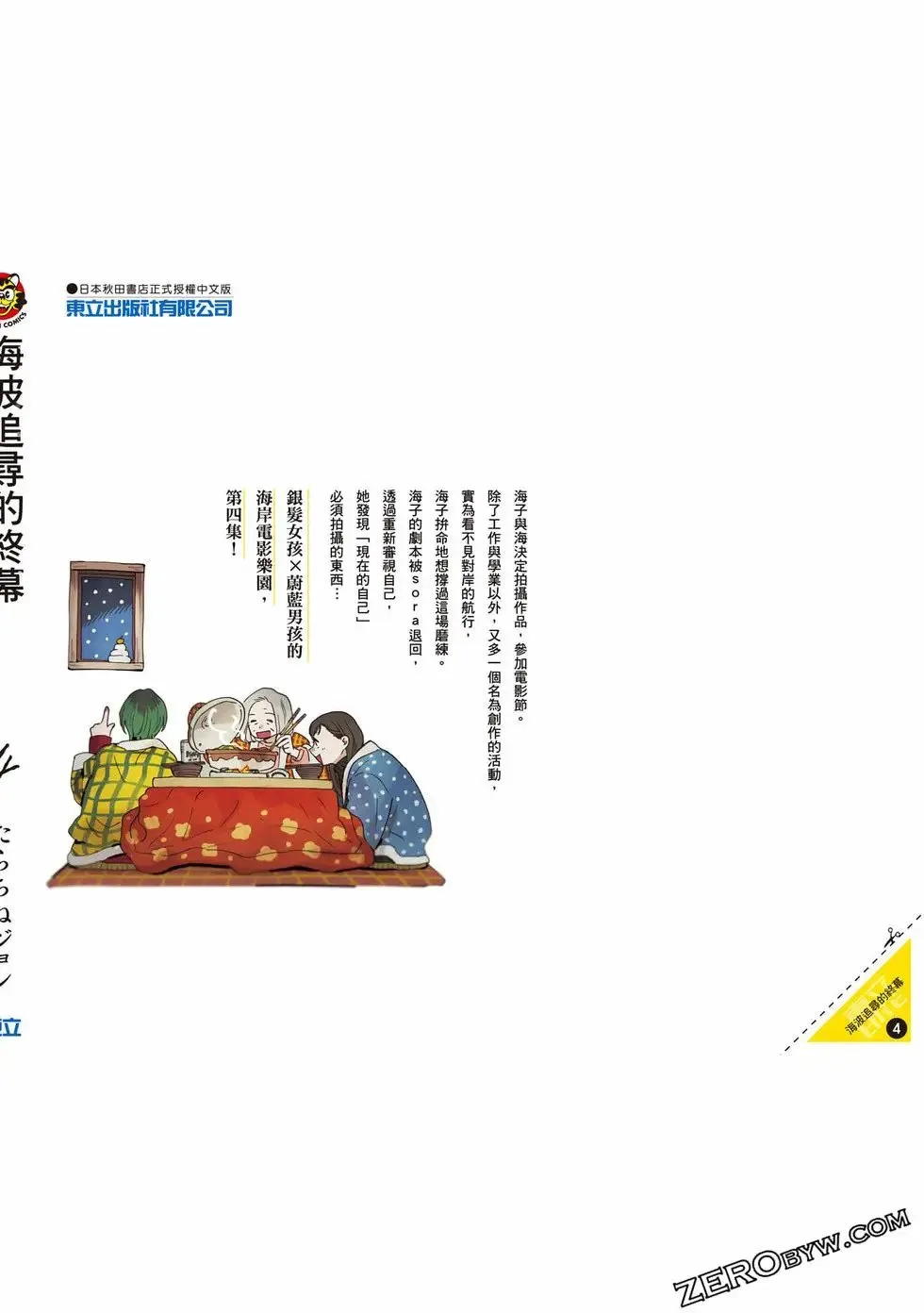 第04卷 第161页