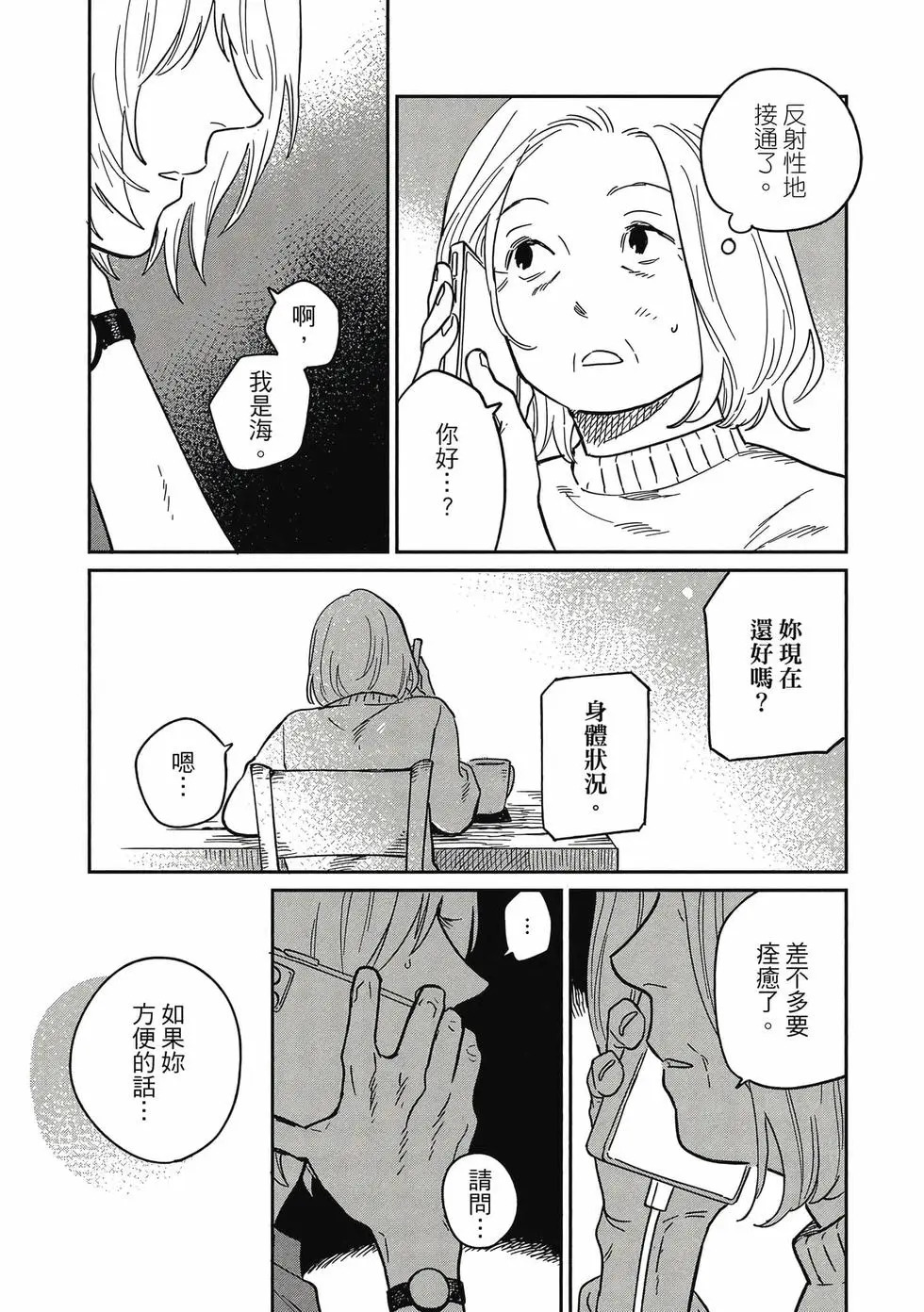 第05卷 第12页