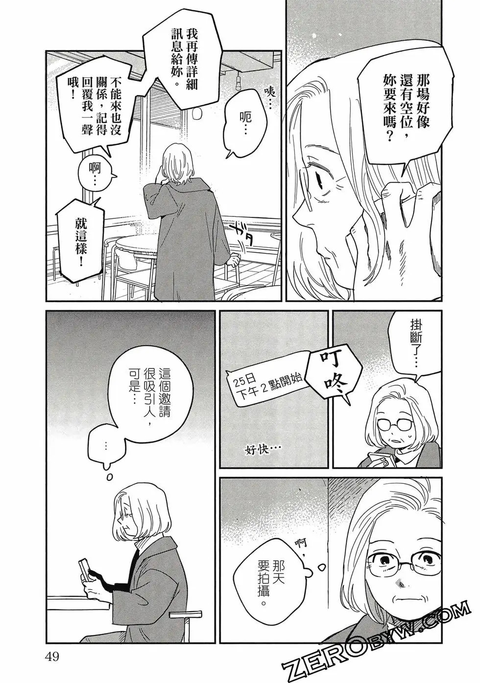 第05卷 第48页