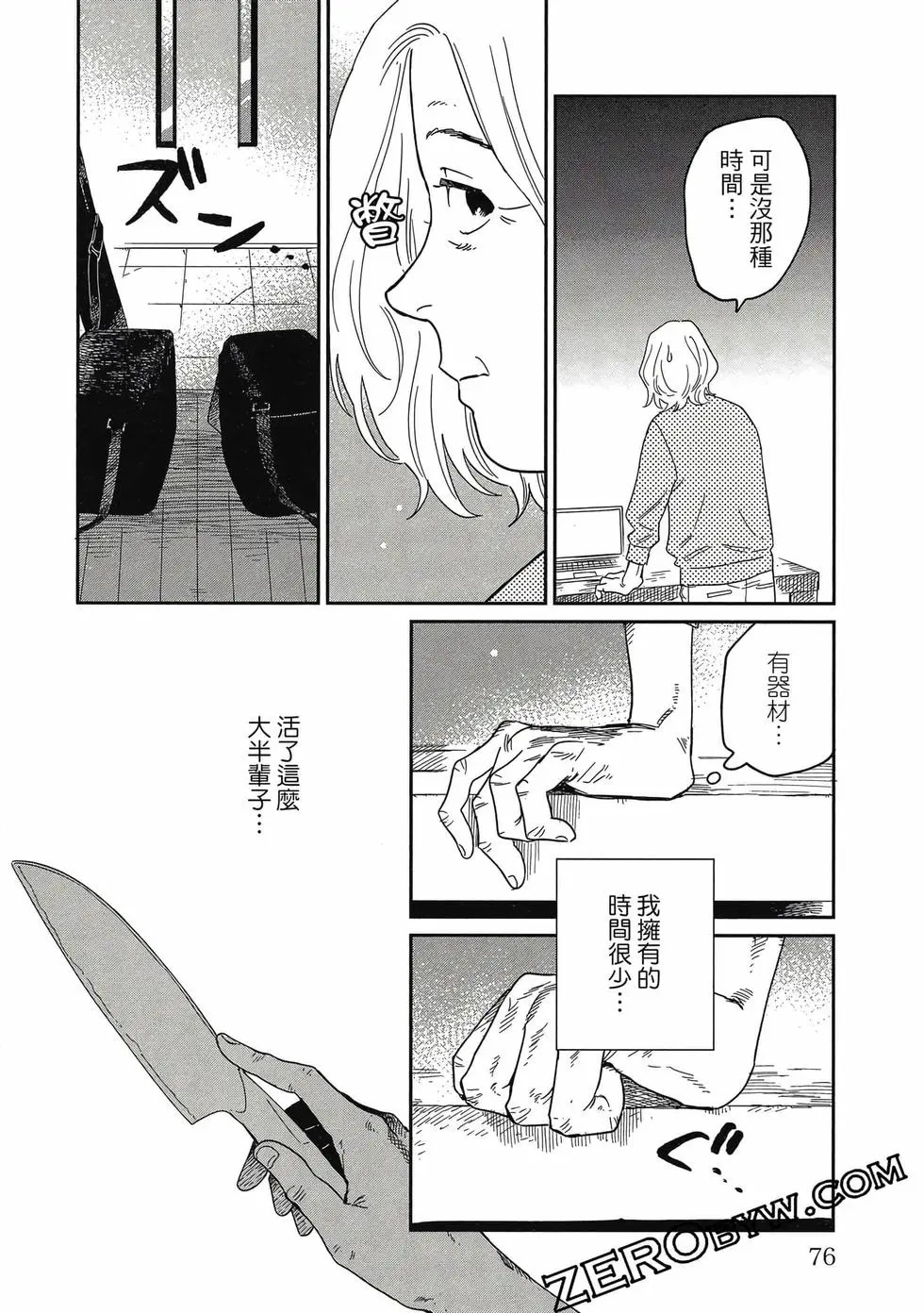 第05卷 第75页