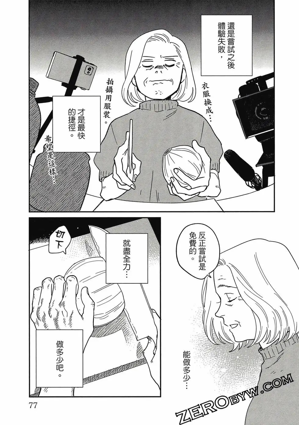 第05卷 第76页