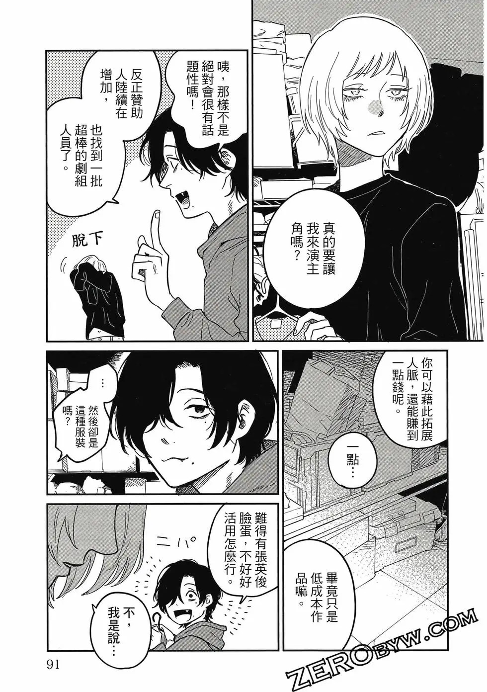 第05卷 第90页
