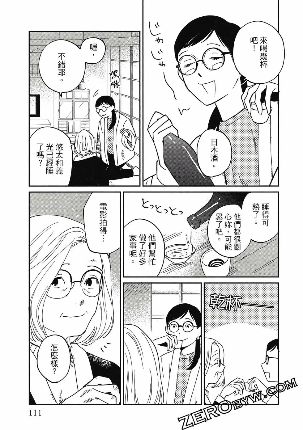 第05卷 第110页