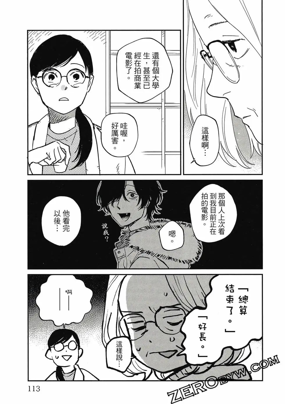第05卷 第112页