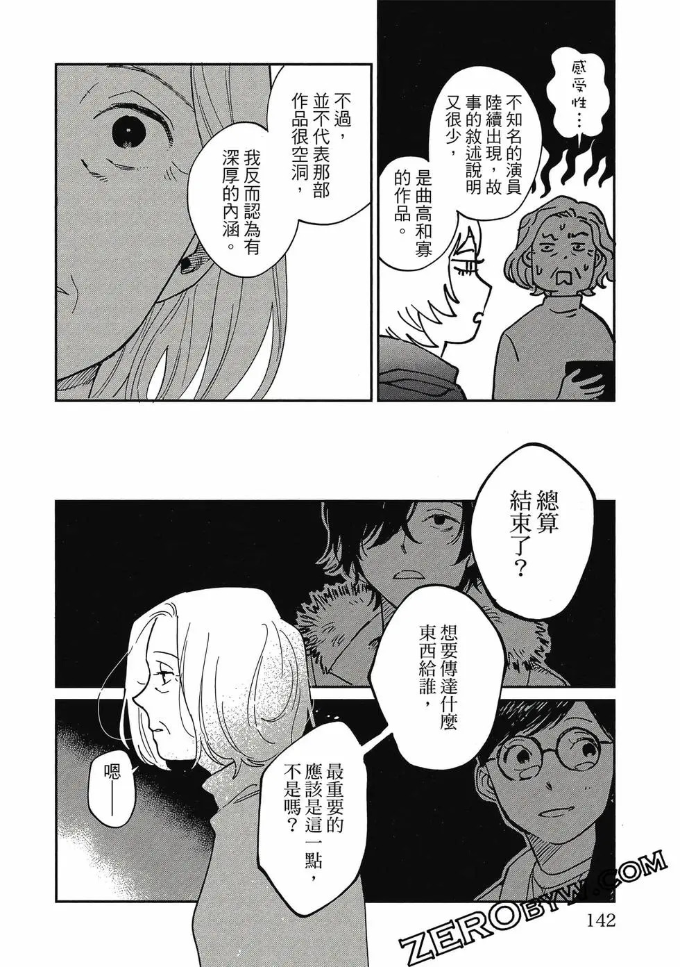 第05卷 第141页