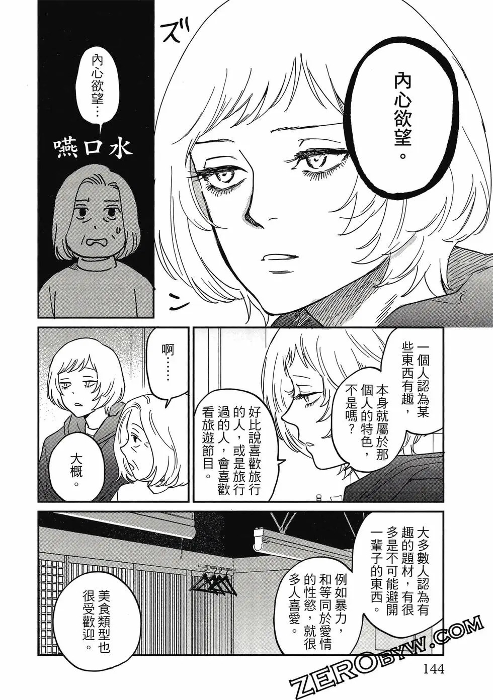 第05卷 第143页