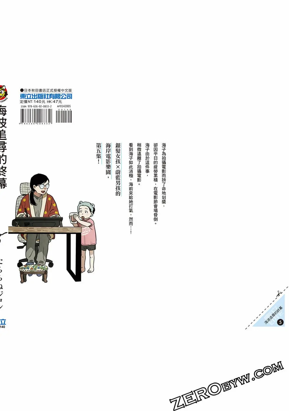 第05卷 第161页